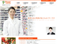 Tablet Screenshot of power-p.co.jp